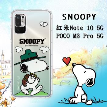 史努比/SNOOPY 正版授權 紅米Redmi Note 10 5G/POCO M3 Pro 5G 漸層彩繪空壓手機殼(郊遊)