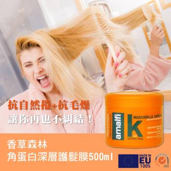 【CLIVEN香草森林】Keratin角蛋白深層護髮膜2件組(500mlx2)