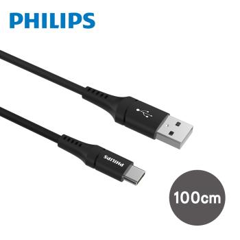 【Philips 飛利浦】100cm Type C手機充電線 黑色-DLC4570A