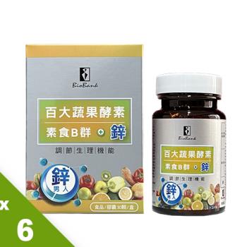 【宏醫】百大蔬果酵素素食B群+鋅(30顆/盒) 6入組