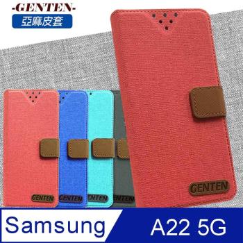 亞麻系列 Samsung Galaxy A22 5G 插卡立架磁力手機皮套