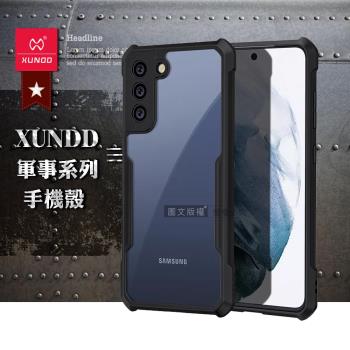 【訊迪】XUNDD 軍事防摔 三星 Samsung Galaxy S22+ 鏡頭全包覆 清透保護殼 手機殼(夜幕黑)