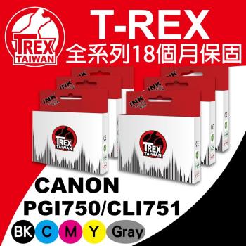 【T-REX霸王龍】Canon PGI 750XL CLI 751XL 副廠相容墨水匣