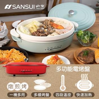 SANSUI 山水-多功能電烤盤全配組 SEBW-Q699