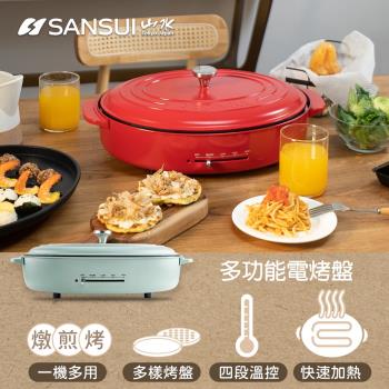 SANSUI 山水-多功能電烤盤標配組 SEBW-Q699