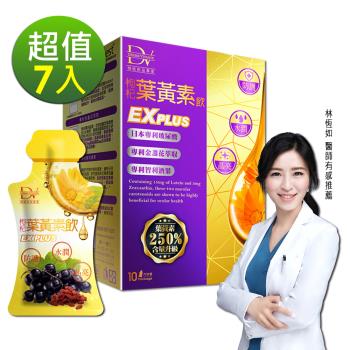 【DV 麗彤生醫】超級漿果葉黃素飲 EX PLUS x7盒(10包/盒)