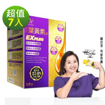 【DV 麗彤生醫】超級漿果葉黃素飲 EX PLUS x7盒(10包/盒)
