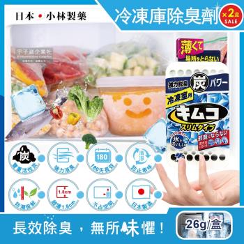 日本小林製藥 冰箱冷凍庫專用1.8cm超薄型雙重活性炭除臭劑26gx2盒(180天長效防潮脫臭食物保鮮)