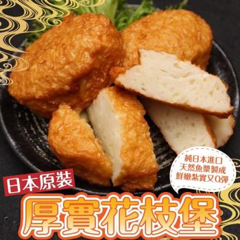 海肉管家-日本厚實花枝堡12片共4盒(3片_約270g/盒)