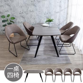 Boden-雷亞4.7尺工業風灰色餐桌椅組合(一桌四椅)