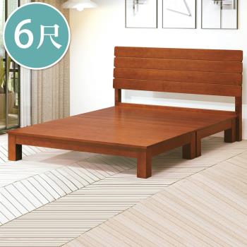 Boden-奧納斯6尺雙人加大柚木色實木床組/床架(床頭片+床底)