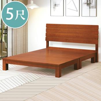 Boden-奧納斯5尺雙人柚木色實木床組/床架(床頭片+床底)