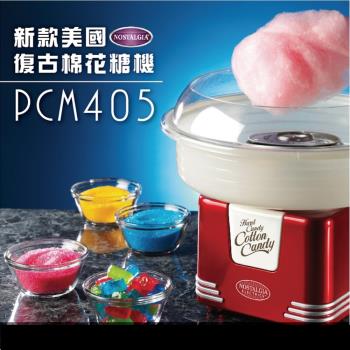 【美國NOSTALGIA】棉花糖機懷舊家電(PCM405紅色)