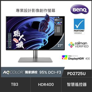 BenQ明碁 PD2705U 27型IPS面板4K解析度100%sRGB專業設計繪圖液晶螢幕