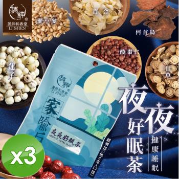 麗紳和春堂 夜夜好眠茶經濟包(72g/包)-3入組