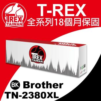 【T-REX霸王龍】Brother TN2380 高容量5.2K 黑色相容碳粉匣