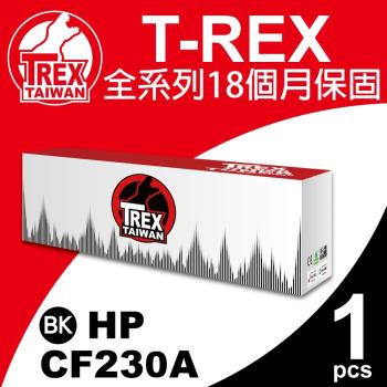 【T-REX霸王龍】HP CF230AL 30A 高容量 副廠相容碳粉匣