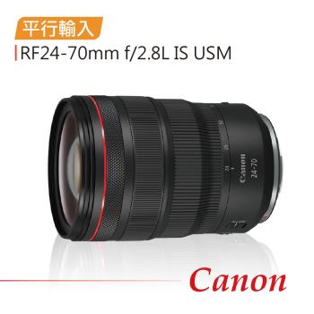 Canon RF24-70mm f/2.8L IS USM*(平輸)