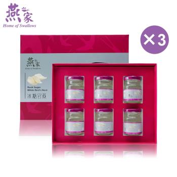 台灣燕之家 冰糖官燕禮盒(70ml * 6入)3盒