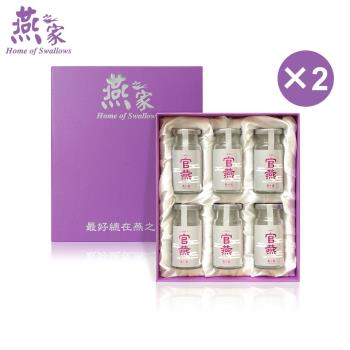 台灣燕之家 即飲官燕禮盒(138ml x 6入)2盒