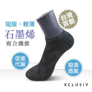 【XCLUSIV】高機能石墨烯2.0-短襪/踝襪 (石墨烯纖維、加速循環、99.9％有效抑菌)