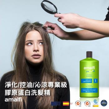 【CLIVEN香草森林】淨化/控油/沁涼專業級膠原蛋白洗髮精900ml