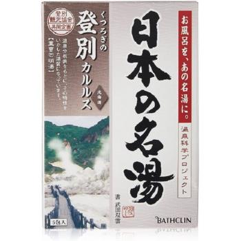 日本【巴斯克林】日本著名溫泉系列 登別 森林清香 30gX5包