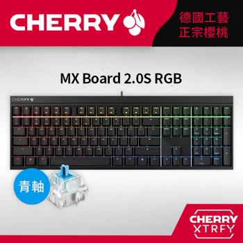 Cherry MX Board 2.0S RGB 機械式鍵盤 黑色 (青軸/紅軸/茶軸) 