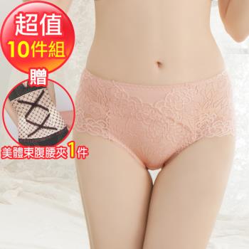 【蘇菲娜】MIT台灣製雙層蕾絲中腰柔軟透氣女內褲10件組(E315)