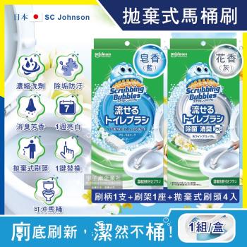 日本SC Johnson莊臣 免沾手拋棄式濃縮洗劑馬桶刷清潔組1盒(刷柄1支+刷架1座+水溶性刷頭4入)