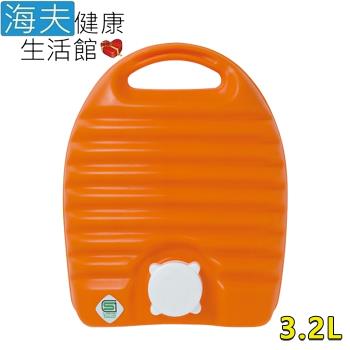 海夫健康生活館 日本 立湯婆 站立式熱水袋 暖被專用型 3.2L(HEFD-10)