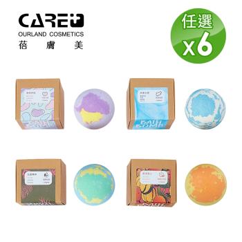 【Care+ 蓓膚美】香氛精油沐浴球 四款任選x6入(沐浴球/泡澡球/浴鹽球)