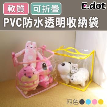 E.dot PVC防水防塵透明衣物收納袋