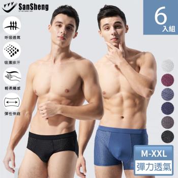 【SanSheng三勝】專利天然植蠶彈力透氣三角褲/平口褲-6件組(M-XXL)