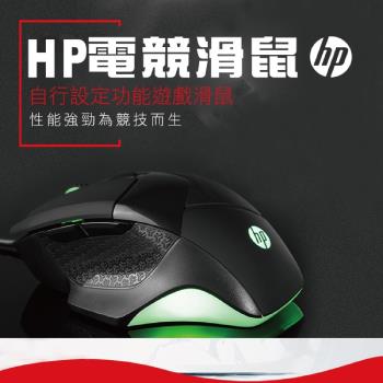 HP有線電競滑鼠  G200