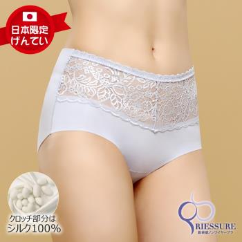 【RIESURE】日本無痕限定-裸肌輕呼吸 100%透氣 蕾絲無痕蠶絲內褲/灰藍