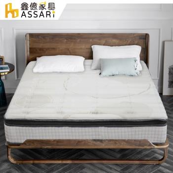 ASSARI-斯陸銀離子蠶絲蜂巢強化側邊三線獨立筒床墊-雙大6尺