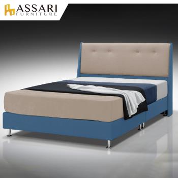 ASSARI-傢集910型貓抓皮房間組(床頭片+床底)-雙人5尺淺咖藍