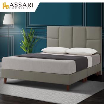 ASSARI-傢集101型亞麻布房間組(床頭片+床底)-雙大6尺淺咖灰