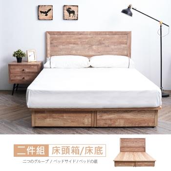 時尚屋 [VRZ10]里約復古床片型5尺雙人床-不含床頭櫃-床墊/免運費/免組裝/臥室系列