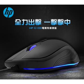 買一送一!買HP 惠普有線電競滑鼠(G100),送HP 專業電競滑鼠墊 MP7035