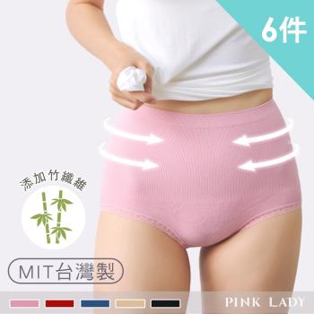 【PINK LADY】台灣製竹炭無縫 高腰棉柔抗菌除臭提臀 內褲2610(6件組)