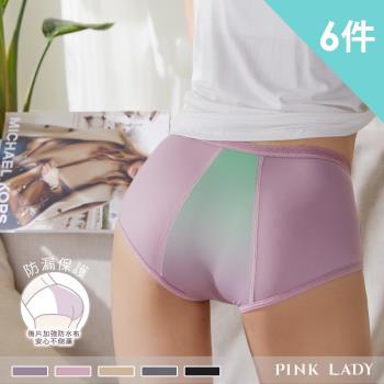 【PINK LADY】台灣製生理褲 竹炭抗菌中低腰棉柔防漏生理 內褲8801(6件組)