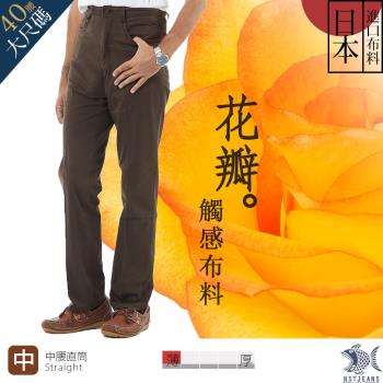 NST Jeans 大尺碼 日本布料_花瓣觸感 深褐色休閒男褲-中腰直筒 390(5829) 台灣製