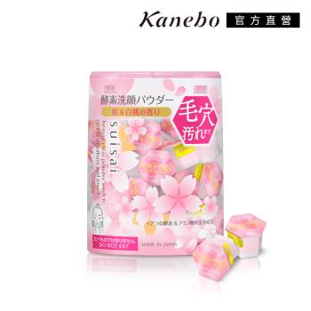Kanebo 佳麗寶 suisai 櫻花蜜桃香淨透酵素粉0.4g (32顆)