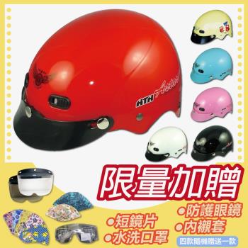 [S-MAO]正版卡通授權 素色 兒童安全帽 雪帽(安全帽/機車/鏡片/迪士尼/GOGORO K1)