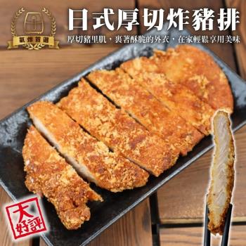 海肉管家-日式厚切炸豬排1包共5片(每包5片_約150g/片)
