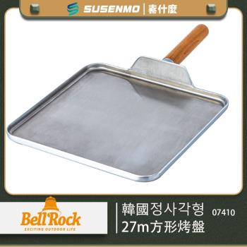 公司貨 韓國 Bell Rock 方形 27CM 烤盤 韓國鍋 韓國烤盤