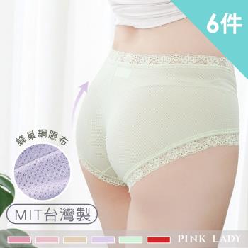 【PINK LADY】台灣製涼感透氣 吸溼排汗網眼布 迷戀魔鏡中低腰 內褲8805(6件組)