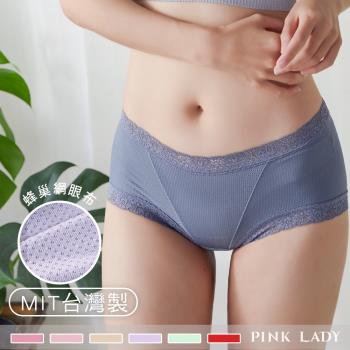 【PINK LADY】台灣製涼感透氣 吸溼排汗網眼布 迷戀魔鏡中低腰 內褲8805